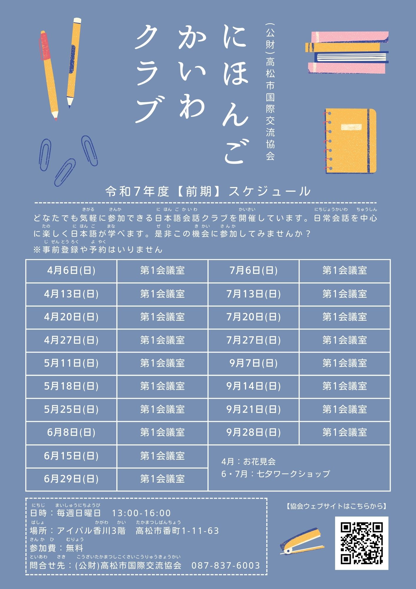 日曜特訓 前期（灘コース）　国語 中学受験】日曜特訓前期・灘コース開始 | 受験ブログ〜3兄弟の
